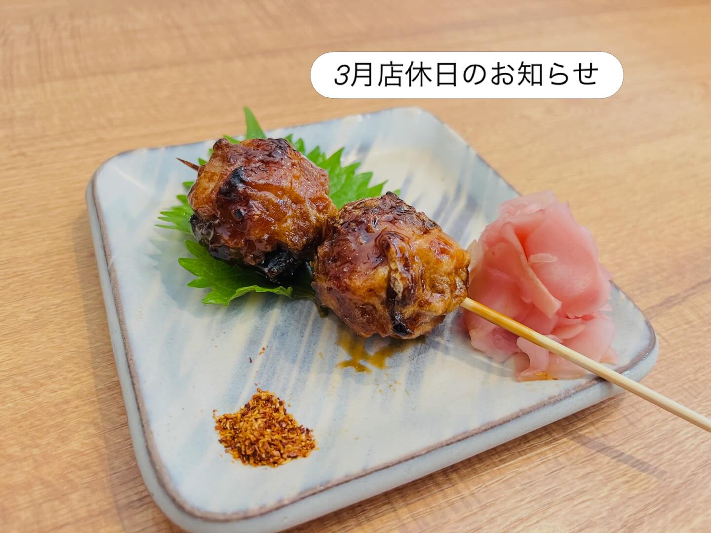 今月は定休日の日曜日以外に少しイレギュラーでお休みをいただきます♀️3/20(金)〜3/22(日)の3連休、社員研修のためお休みです。ご来店予定のお客様にはご迷惑をおかけしますが、何卒宜しくお願い致します!その他の日程は通常通り元気に営業しておりますのでご来店お待ちしております#九州郷土料理 #九州料理#有薫#有薫酒蔵 #有薫神田店