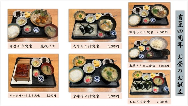 こんにちは!銀座有薫神田店は来月8月23日で4周年を迎えます️いつもご来店くださっている皆様ありがとうございます周年を記念して8/17(月)〜8/28(金)までの2週間、銀座時代のランチを再現した限定メニューをご用意させていただきます!とてもお得な内容になっていますので、この機会にぜひ有薫のランチをお楽しみください夜の営業でも周年限定の日替りメニューやお得なドリンク等ご用意させていただく予定ですそちらはまた別で告知させていただきます!5年目もスタッフ一同よりよいおもてなしができるよう精進して参りますのでどうぞよろしくお願い致します️#銀座有薫神田店 #有薫酒蔵#九州郷土料理#周年イベント#神田グルメ